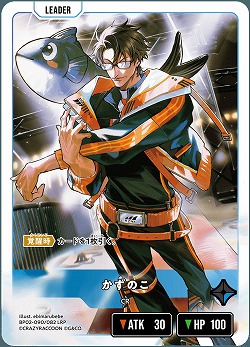 かずのこ(LRP)【BP02-090LRP】